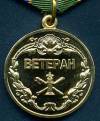 Медаль Ветеран Федеральной службы судебных приставов