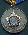 Медаль Ветеран службы внешней разведки (ПГУ)