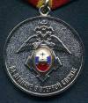 Медаль За отличие в военной службе 2 ст