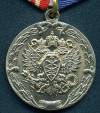Медаль За воинскую доблесть ФАПСИ 2ст