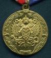 Медаль За воинскую доблесть ФАПСИ 1ст