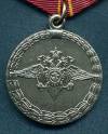 Медаль За воинскую доблесть