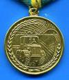 Медаль За заслуги в сельском хозяйстве