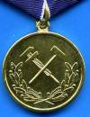 Медаль За заслуги в технической деятельности