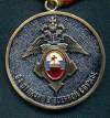 Медаль За отличие в военной службе 3 ст