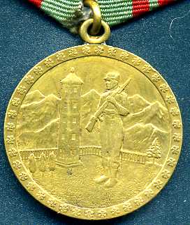 Медаль За хорошую охрану границ