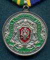 Медаль За отличие в пограничной деятельности