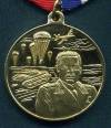 Медаль 100-лет Маргелову