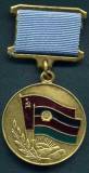 Медаль Воину интернационалисту от благодарного Афганского народа