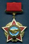 Медаль Воину Интернационалисту