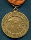 Медаль Свободы 1939г (2-cт)
