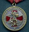 Медаль Участник боевых действий на Северном Кавказе  (черненая)