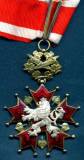 Орден Белого Льва Чехословаки (2-ст)