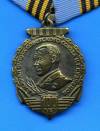 Медаль 100-лет адмиралу Кузнецову
