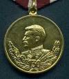 Медаль 130-лет Сталину