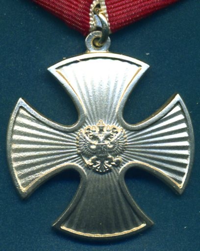 Орден Мужества