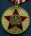 Медаль 20-лет вывода Советских войск из Афганистана (звезда)
