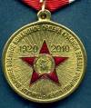 Медаль Томское высшее военное командное училище связи (ТВВКУС)