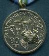 Медаль 80-лет ВДВ (боец)